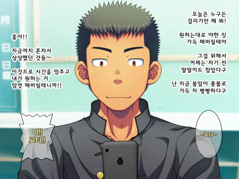 Jikan O Teishi Shite Doukyuusei Ya Senpai-Tachi Ni Itazura Shichaou! | 시간을 멈추고 친구와 선배들에게 야한 짓을 해 보자!